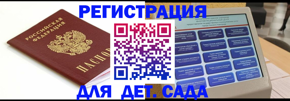 прописка паспорт в Таштаголе